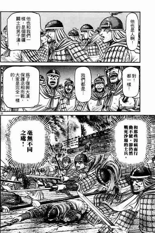 第17卷 第163页