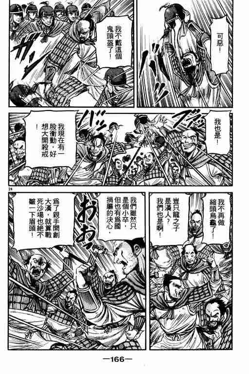 第17卷 第165页