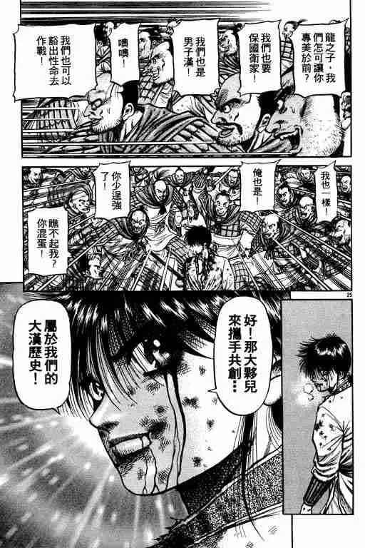 第17卷 第166页