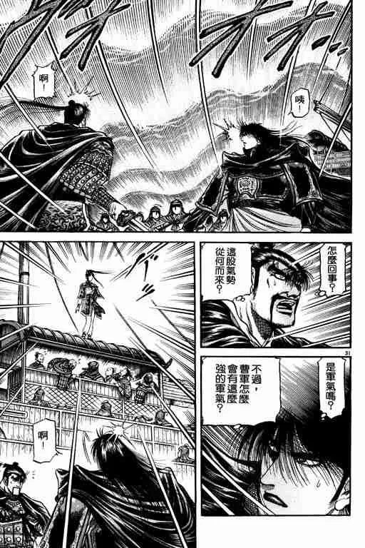 第17卷 第172页