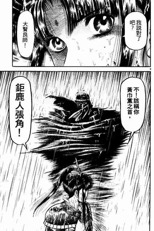 第18卷 第12页