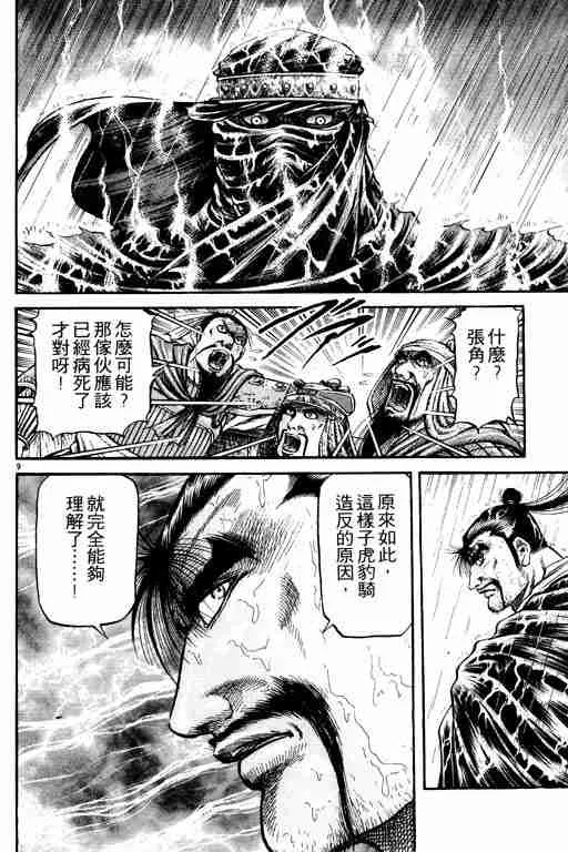 第18卷 第13页