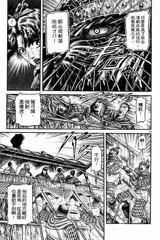 第18卷 第16页