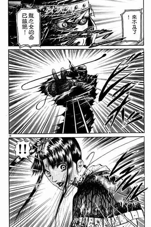 第18卷 第17页