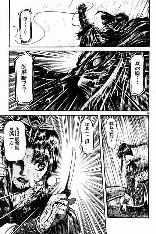 第18卷 第20页