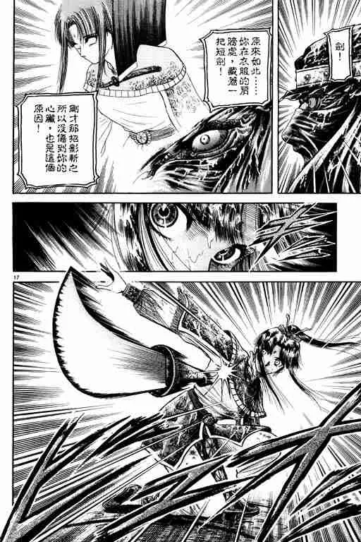 第18卷 第21页