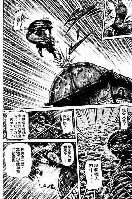 第18卷 第23页