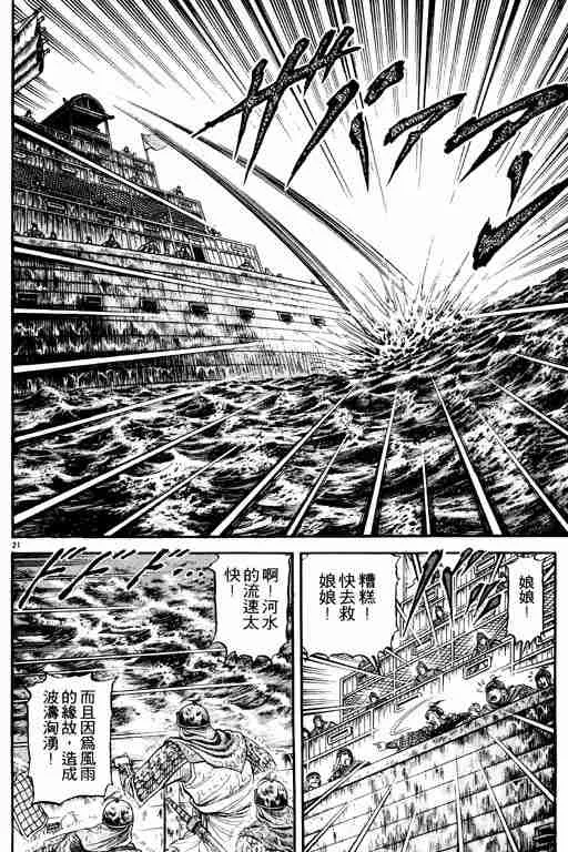 第18卷 第25页