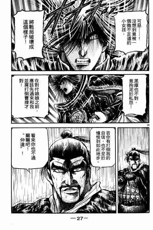 第18卷 第28页