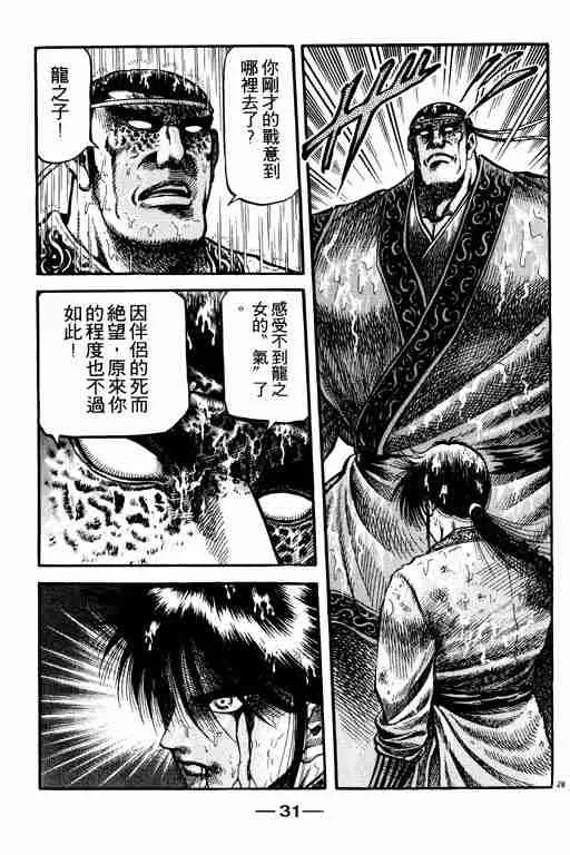 第18卷 第32页