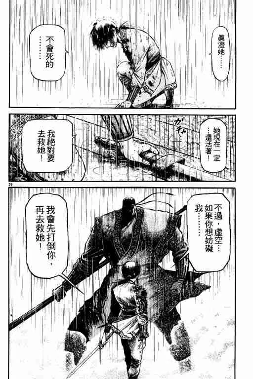 第18卷 第33页