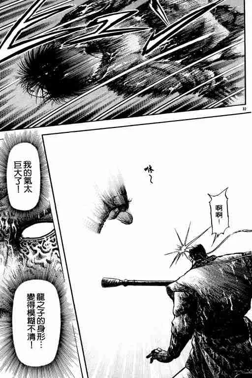 第18卷 第36页