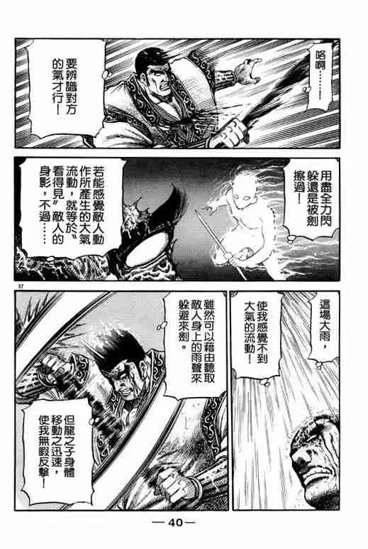 第18卷 第41页