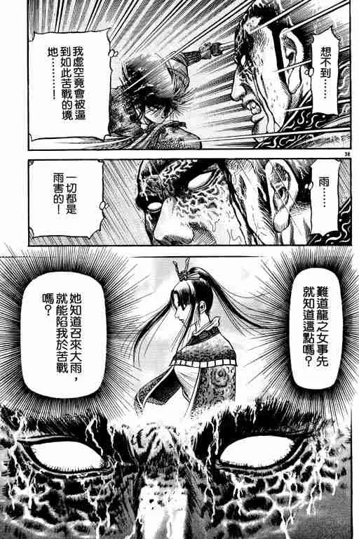 第18卷 第42页