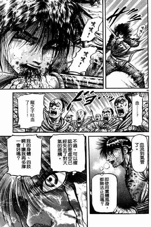 第18卷 第44页