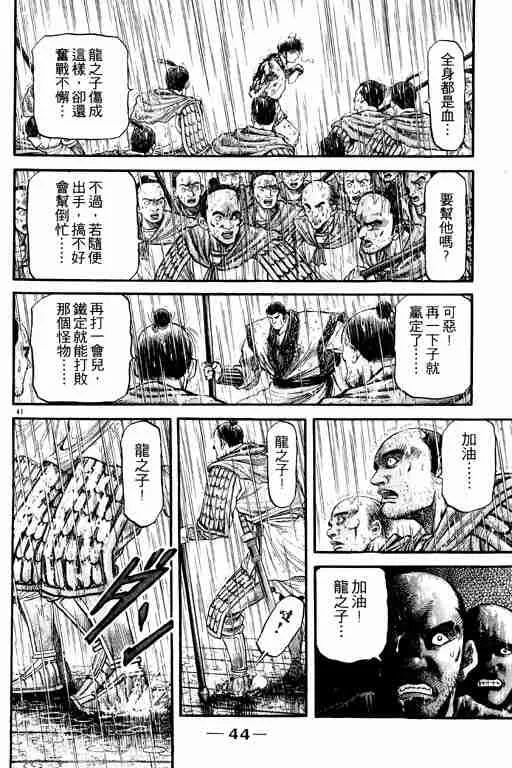 第18卷 第45页