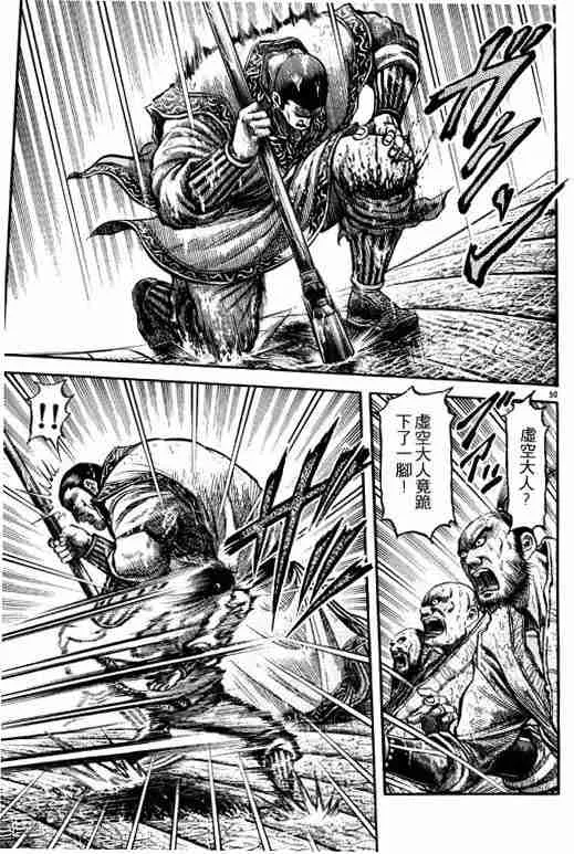第18卷 第54页
