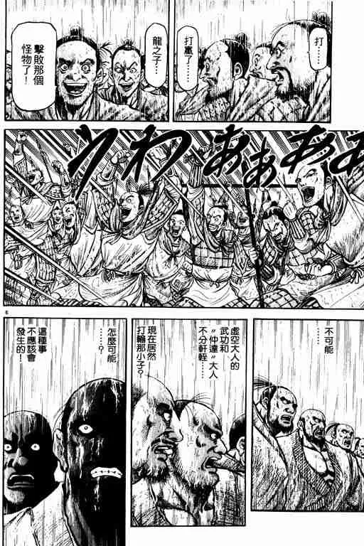 第18卷 第66页