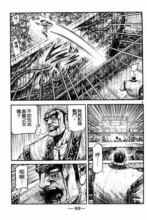 第18卷 第69页