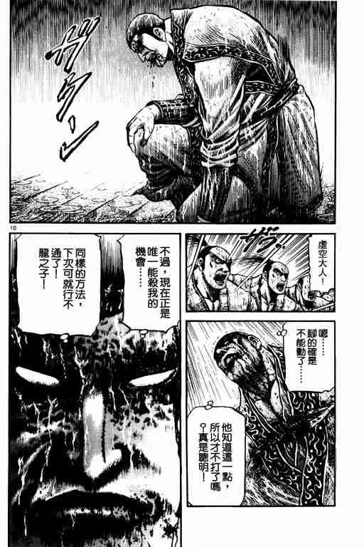 第18卷 第70页
