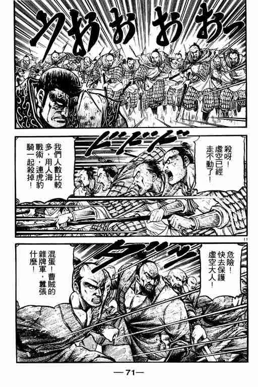 第18卷 第71页