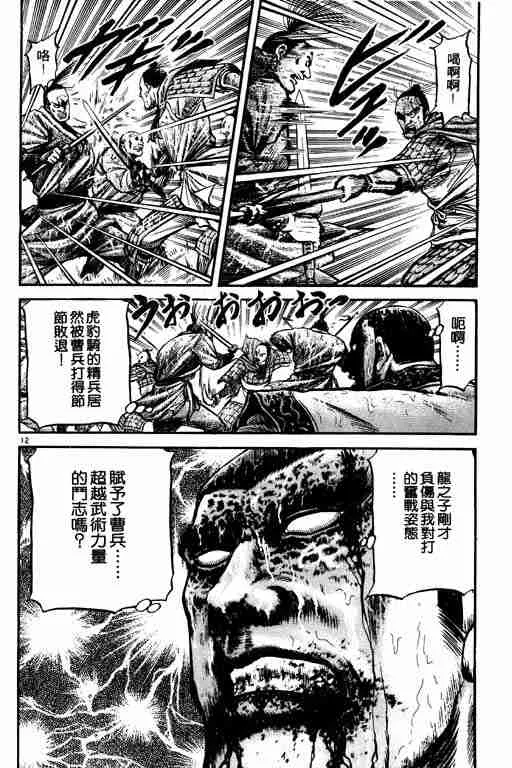 第18卷 第72页
