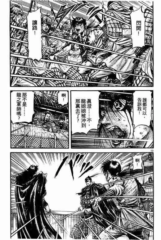 第18卷 第73页