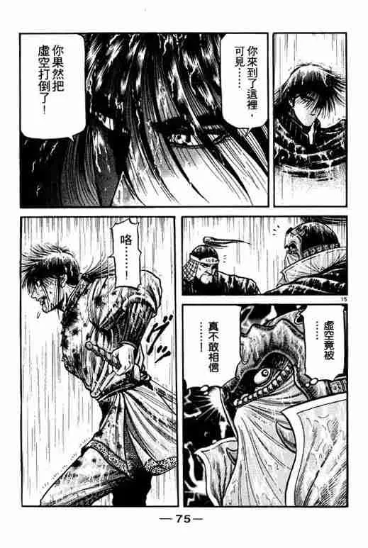 第18卷 第75页