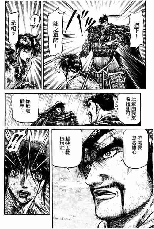 第18卷 第76页