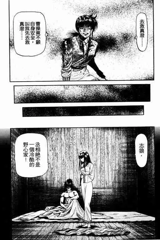 第18卷 第77页