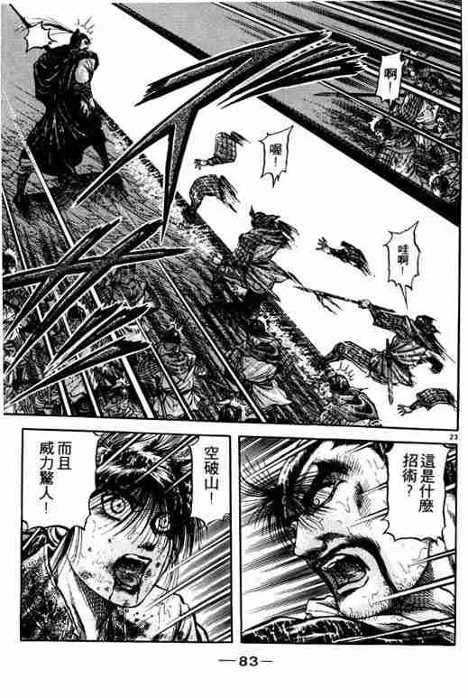 第18卷 第83页