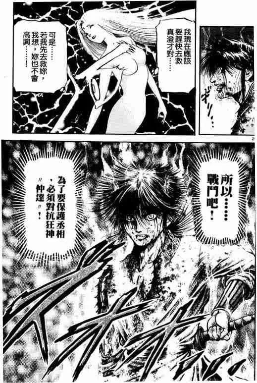 第18卷 第85页