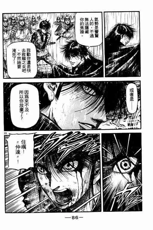 第18卷 第86页