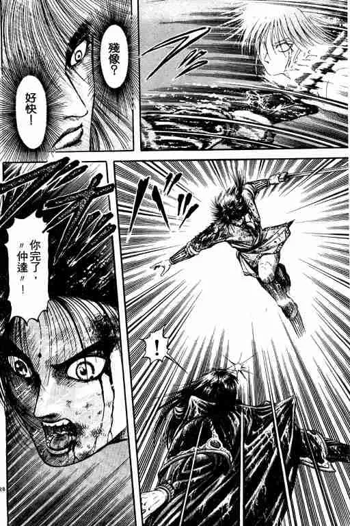 第18卷 第88页