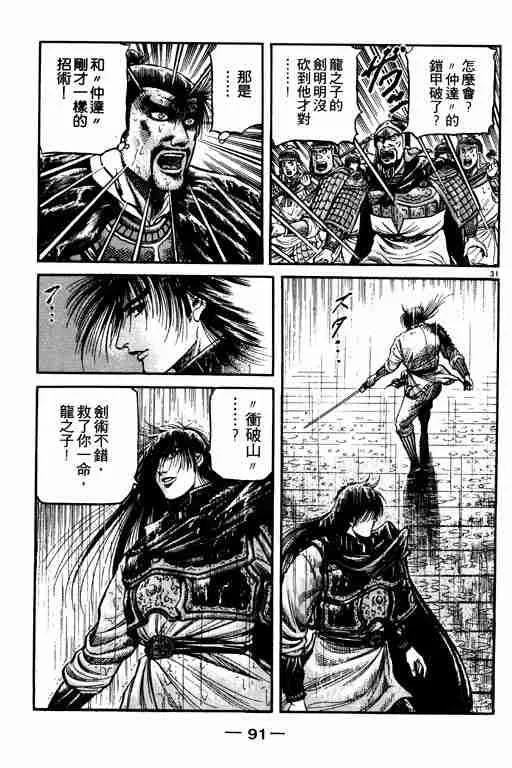 第18卷 第91页