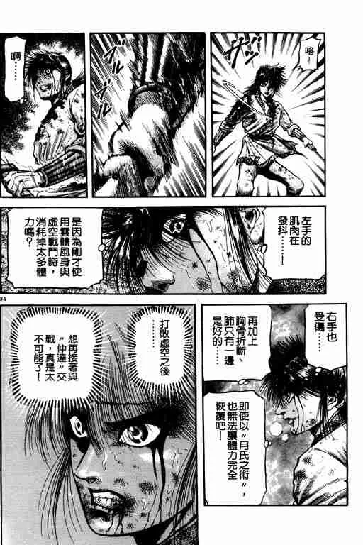 第18卷 第94页
