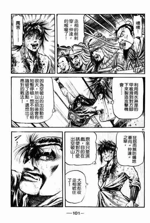第18卷 第101页