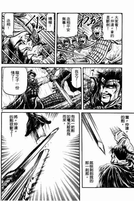 第18卷 第110页