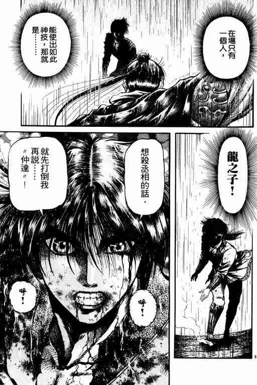 第18卷 第111页
