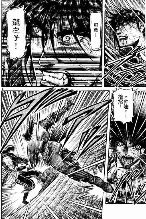 第18卷 第112页