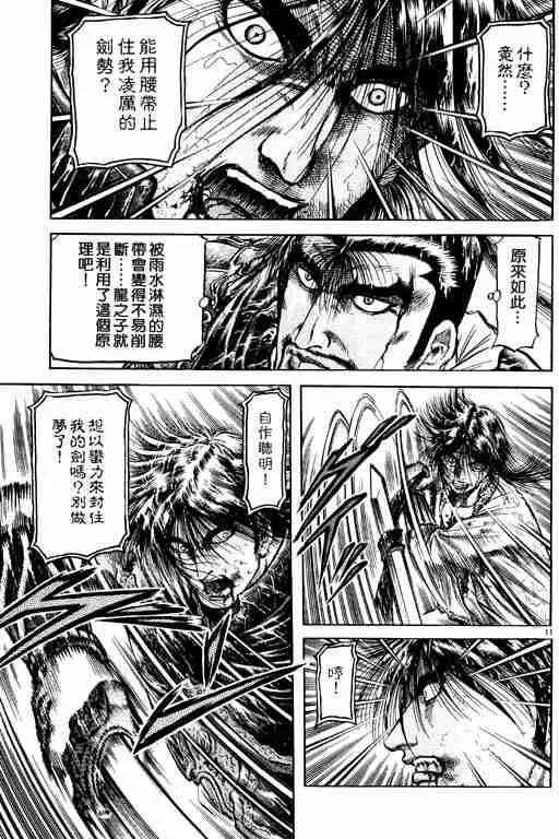 第18卷 第117页