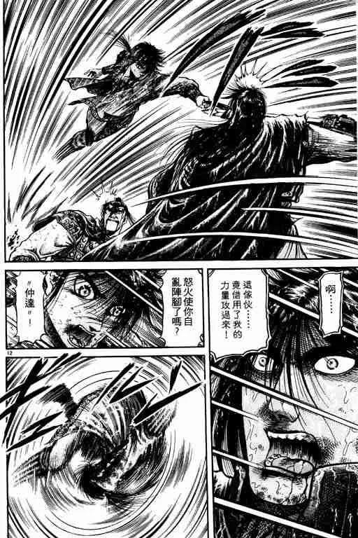 第18卷 第118页