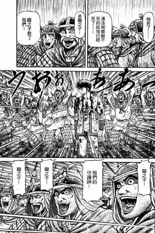 第18卷 第125页