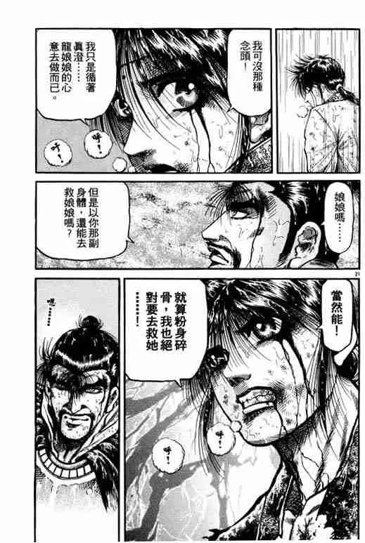 第18卷 第127页