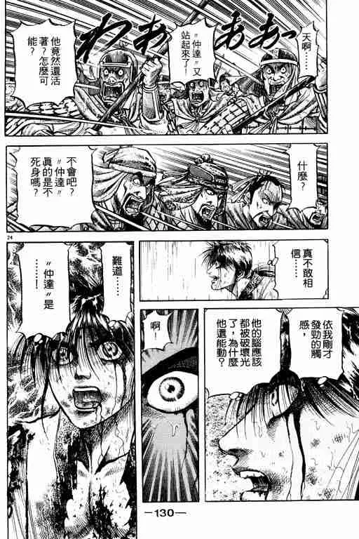 第18卷 第130页