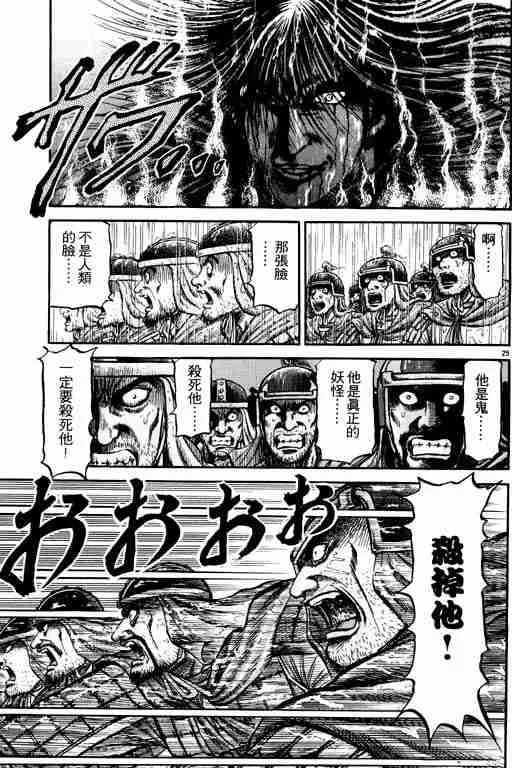 第18卷 第131页