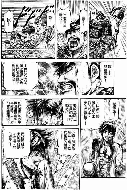 第18卷 第134页
