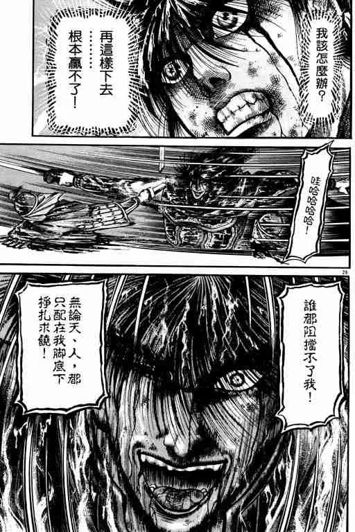 第18卷 第135页