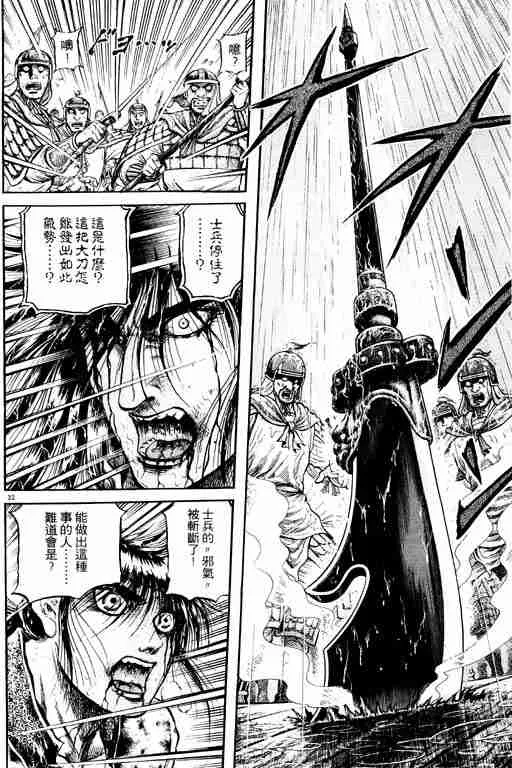 第18卷 第138页