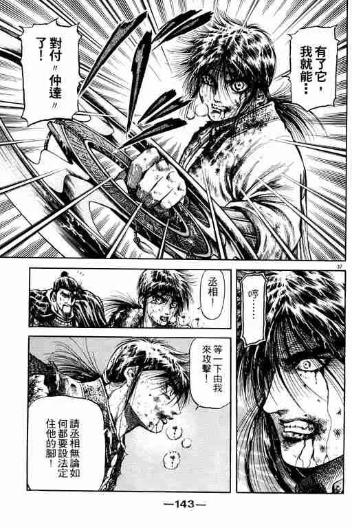 第18卷 第143页